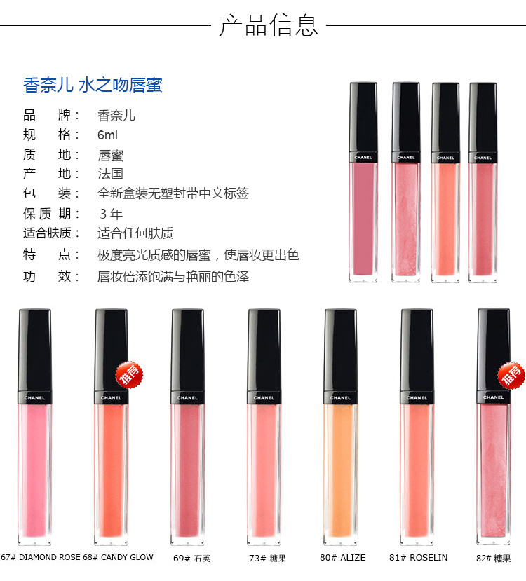 【香奈儿水之吻唇蜜6ml-美妆-唇彩/唇蜜_美妆_彩妆/香水-妍姿美妆